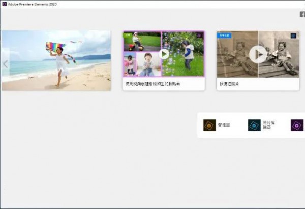 Premiere Elements2020��װ�̳̼����ص�ַ_������ѧ��