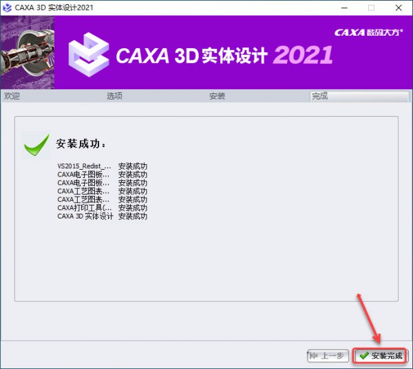 CAXA 3Dʵ�����2021��װ�̳̼����ص�ַ_������ѧ��