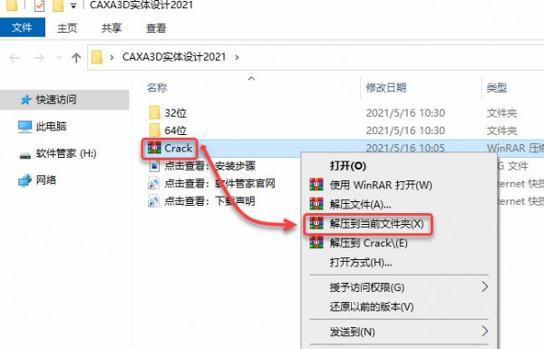 CAXA 3Dʵ�����2021��װ�̳̼����ص�ַ_������ѧ��