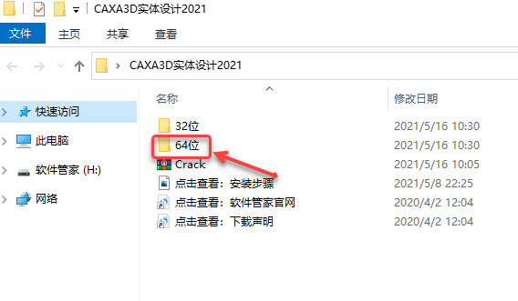 CAXA 3Dʵ�����2021��װ�̳̼����ص�ַ_������ѧ��