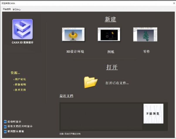 CAXA 3Dʵ�����2022��װ�̳̼����ص�ַ_������ѧ��