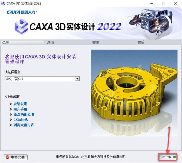 CAXA 3Dʵ�����2022��װ�̳̼����ص�ַ_������ѧ��