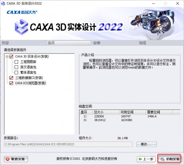 CAXA 3Dʵ�����2022��װ�̳̼����ص�ַ_������ѧ��