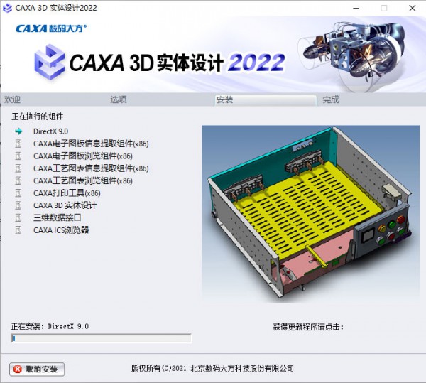 CAXA 3Dʵ�����2022��װ�̳̼����ص�ַ_������ѧ��