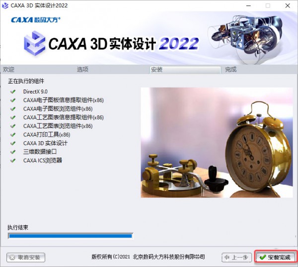 CAXA 3Dʵ�����2022��װ�̳̼����ص�ַ_������ѧ��
