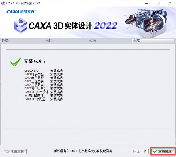 CAXA 3Dʵ�����2022��װ�̳̼����ص�ַ_������ѧ��