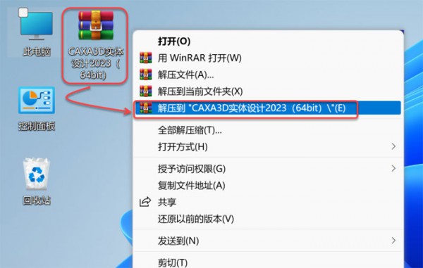 CAXA 3Dʵ�����2023��װ�̳̼����ص�ַ_������ѧ��