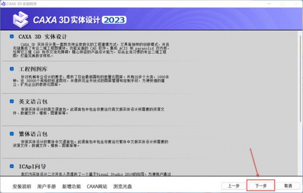 CAXA 3Dʵ�����2023��װ�̳̼����ص�ַ_������ѧ��