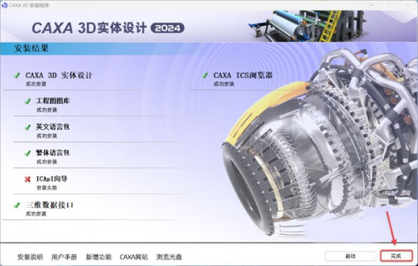 CAXA 3Dʵ�����2024��װ�̳̼����ص�ַ_������ѧ��