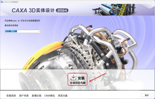 CAXA 3Dʵ�����2024��װ�̳̼����ص�ַ_������ѧ��