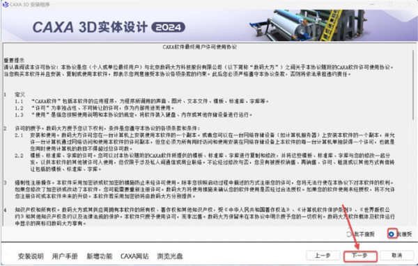 CAXA 3Dʵ�����2024��װ�̳̼����ص�ַ_������ѧ��