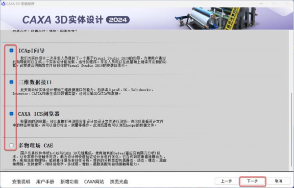 CAXA 3Dʵ�����2024��װ�̳̼����ص�ַ_������ѧ��