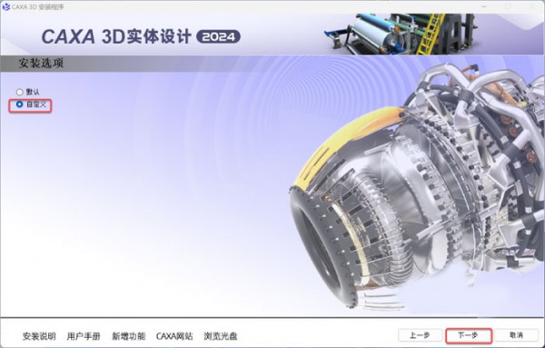 CAXA 3Dʵ�����2024��װ�̳̼����ص�ַ_������ѧ��