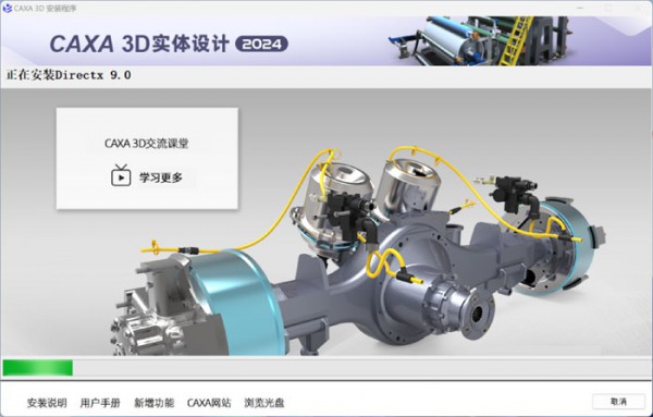 CAXA 3Dʵ�����2024��װ�̳̼����ص�ַ_������ѧ��