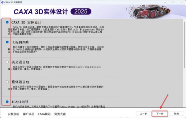 CAXA 3Dʵ�����2025��װ�̳̼����ص�ַ_������ѧ��