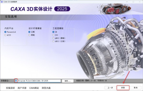 CAXA 3Dʵ�����2025��װ�̳̼����ص�ַ_������ѧ��