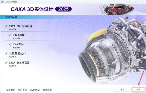 CAXA 3Dʵ�����2025��װ�̳̼����ص�ַ_������ѧ��