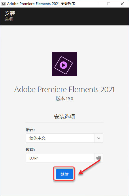 Premiere Elements2021��װ�̳̼����ص�ַ_������ѧ��