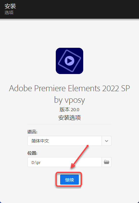 Premiere Elements2022��װ�̳̼����ص�ַ_������ѧ��