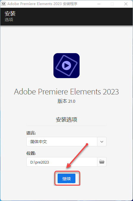 Premiere Elements2023��װ�̳̼����ص�ַ_������ѧ��