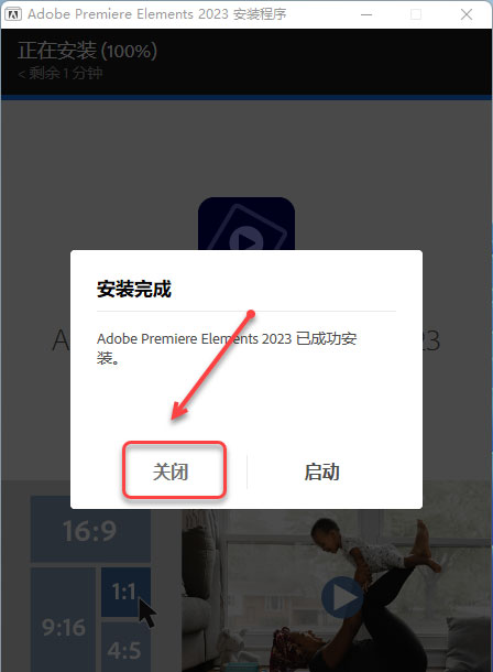 Premiere Elements2023��װ�̳̼����ص�ַ_������ѧ��