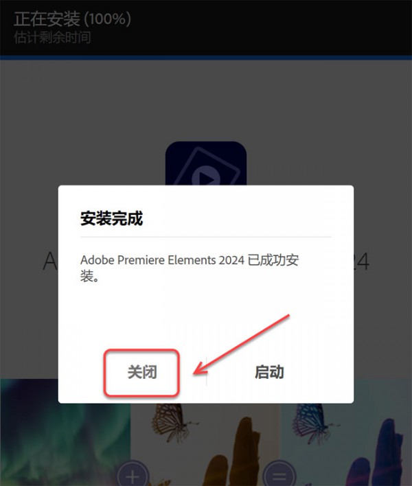 Premiere Elements2024��װ�̳̼����ص�ַ_������ѧ��