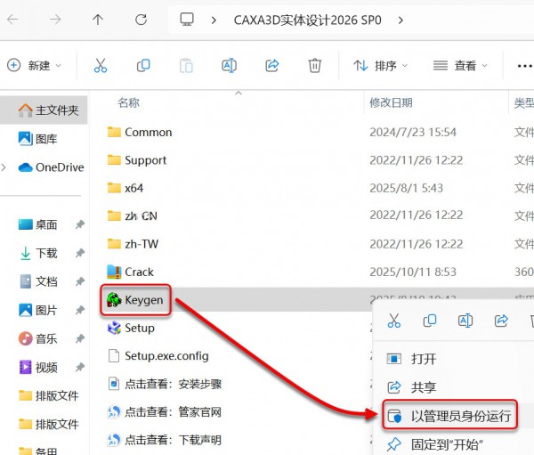 CAXA 3Dʵ�����2026��װ�̳̼����ص�ַ_������ѧ��