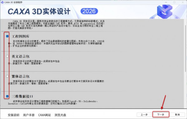 CAXA 3Dʵ�����2026��װ�̳̼����ص�ַ_������ѧ��