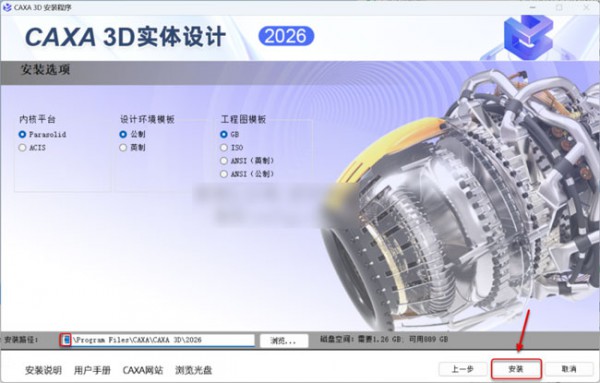 CAXA 3Dʵ�����2026��װ�̳̼����ص�ַ_������ѧ��