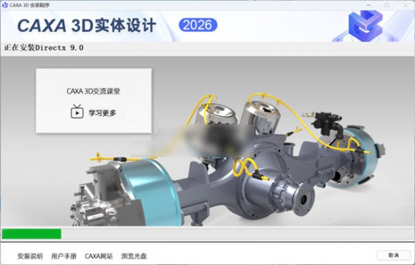 CAXA 3Dʵ�����2026��װ�̳̼����ص�ַ_������ѧ��