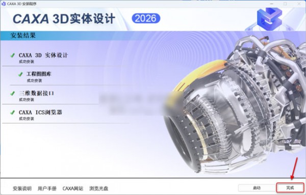 CAXA 3Dʵ�����2026��װ�̳̼����ص�ַ_������ѧ��