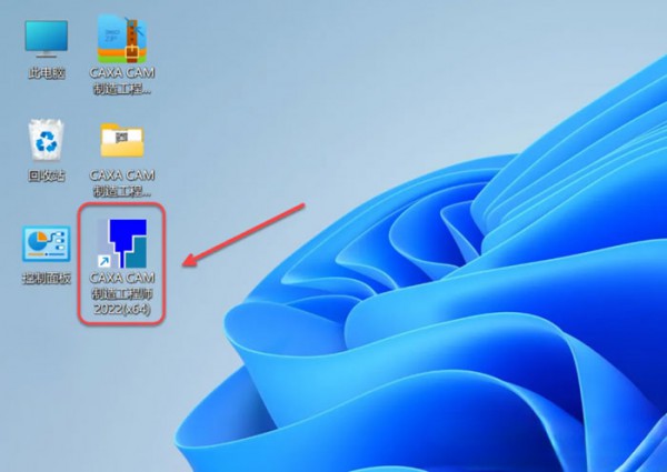 CAXA CAM���칤��ʦ2022��װ�̳̼����ص�ַ_������ѧ��