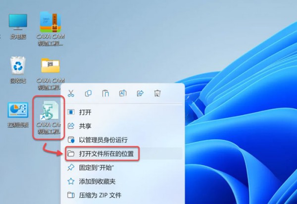 CAXA CAM���칤�̹���ʦ2023��װ�̳̼����ص�_������ѧ��