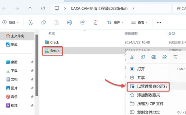 CAXA CAM���칤�̹���ʦ2023��װ�̳̼����ص�_������ѧ��