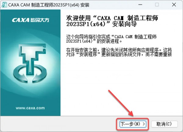 CAXA CAM���칤�̹���ʦ2023��װ�̳̼����ص�_������ѧ��