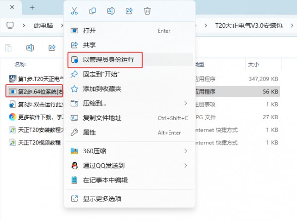 T20��������V3.0��װ�̳̼����ص�ַ_������ѧ��