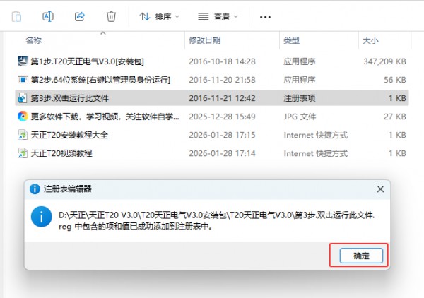 T20��������V3.0��װ�̳̼����ص�ַ_������ѧ��