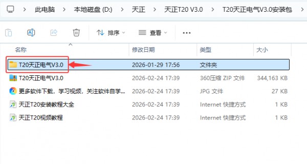 T20��������V3.0��װ�̳̼����ص�ַ_������ѧ��