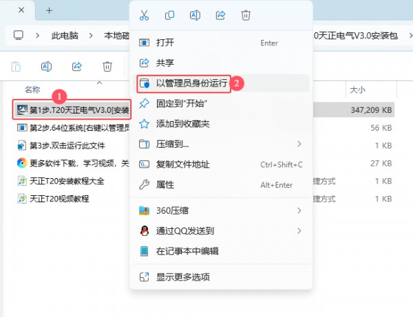 T20��������V3.0��װ�̳̼����ص�ַ_������ѧ��