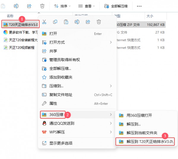 T20��������ˮV3.0��װ�̳̼����ص�ַ_������ѧ��