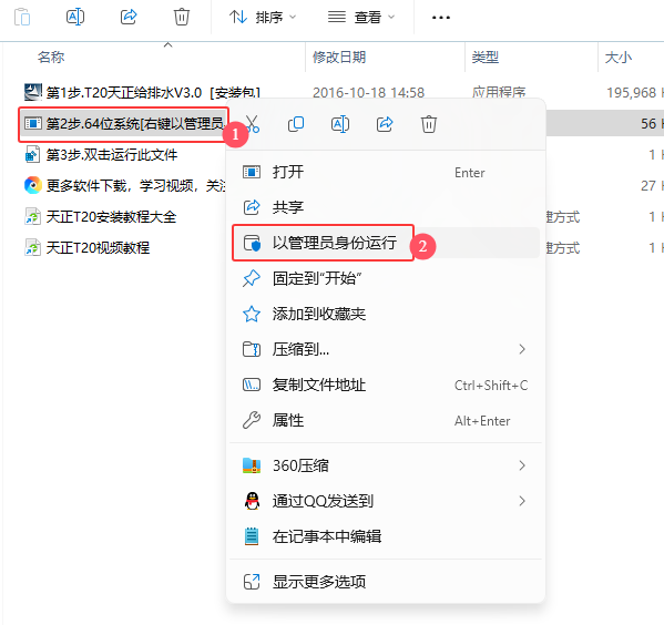 T20��������ˮV3.0��װ�̳̼����ص�ַ_������ѧ��
