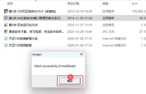 T20��������ˮV3.0��װ�̳̼����ص�ַ_������ѧ��