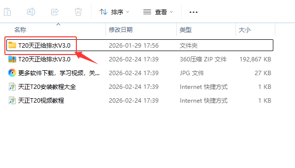 T20��������ˮV3.0��װ�̳̼����ص�ַ_������ѧ��