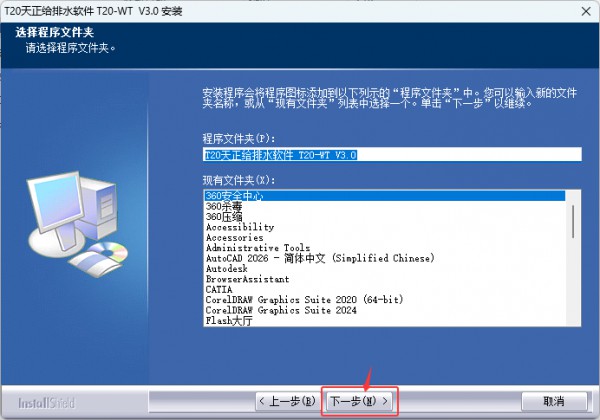 T20��������ˮV3.0��װ�̳̼����ص�ַ_������ѧ��