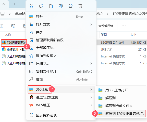 T20��������V3.0��װ�̳̼����ص�ַ_������ѧ��