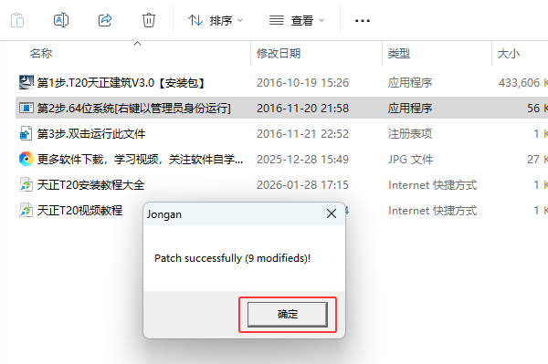 T20��������V3.0��װ�̳̼����ص�ַ_������ѧ��