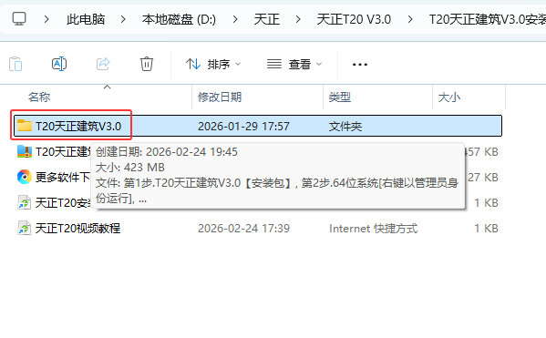 T20��������V3.0��װ�̳̼����ص�ַ_������ѧ��