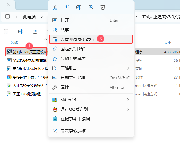 T20��������V3.0��װ�̳̼����ص�ַ_������ѧ��