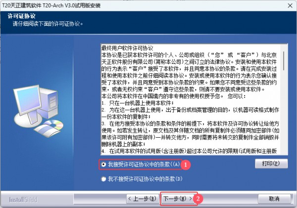 T20��������V3.0��װ�̳̼����ص�ַ_������ѧ��