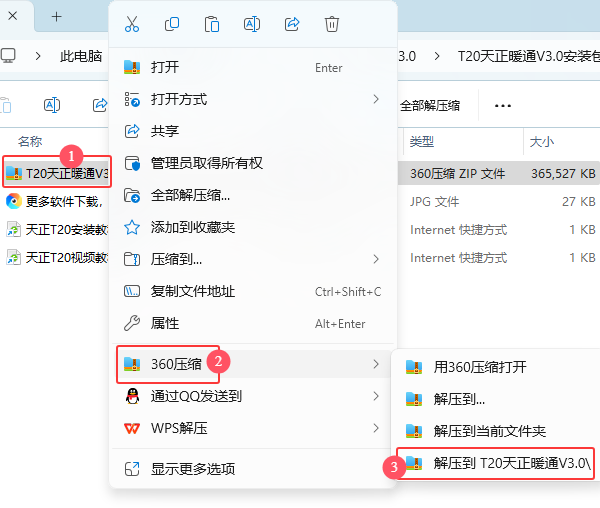 T20����ůͨV3.0��װ�̳̼����ص�ַ_������ѧ��